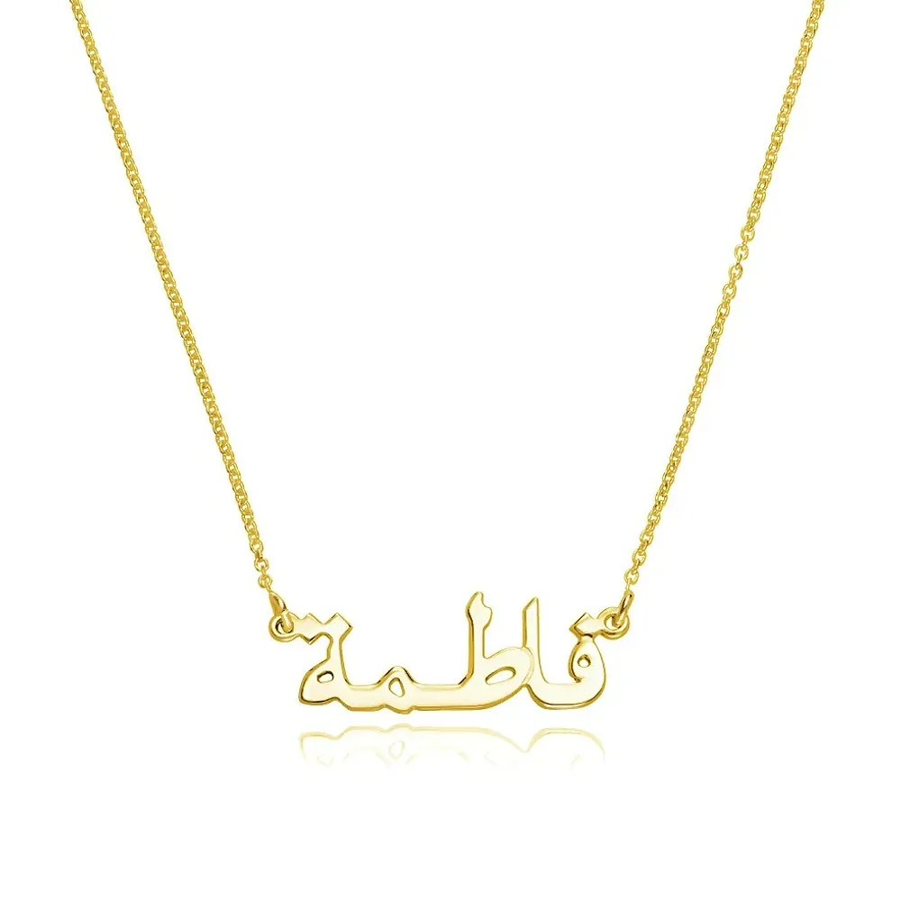 Gold & Silver Personalized Arabic Name Necklace - FKJNKLU6148
