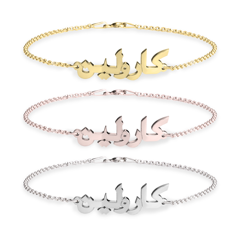 Gold & Silver Personalized Arabic Name Bracelet - FKJBRLU6260