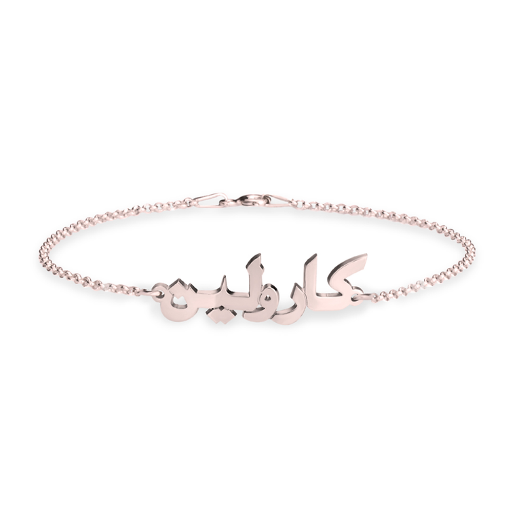 Gold & Silver Personalized Arabic Name Bracelet - FKJBRLU6260