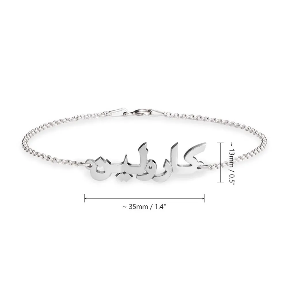 Gold & Silver Personalized Arabic Name Bracelet - FKJBRLU6260