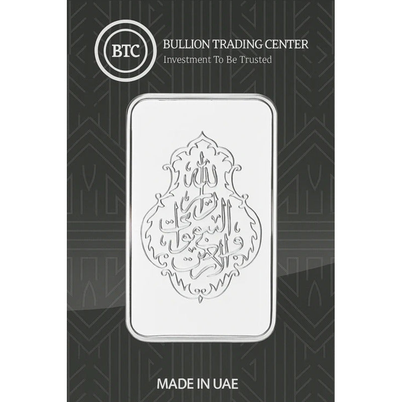 BTC 100 Grams Allah Nour Al Samawati Wal Ard Silver Bar - FKJGBRSL6617