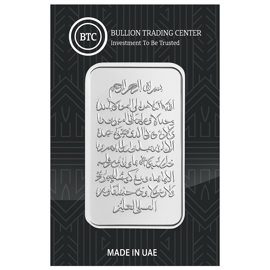 BTC 50 Grams Ayat Al Kursi Silver Bar - FKJGBRSL6621