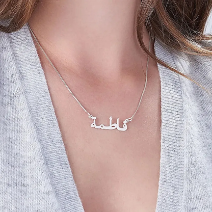 Gold & Silver Personalized Arabic Name Necklace - FKJNKLU6148