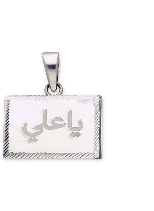 Sterling Silver Tawiz Pendant - FKJPNDSLU6107