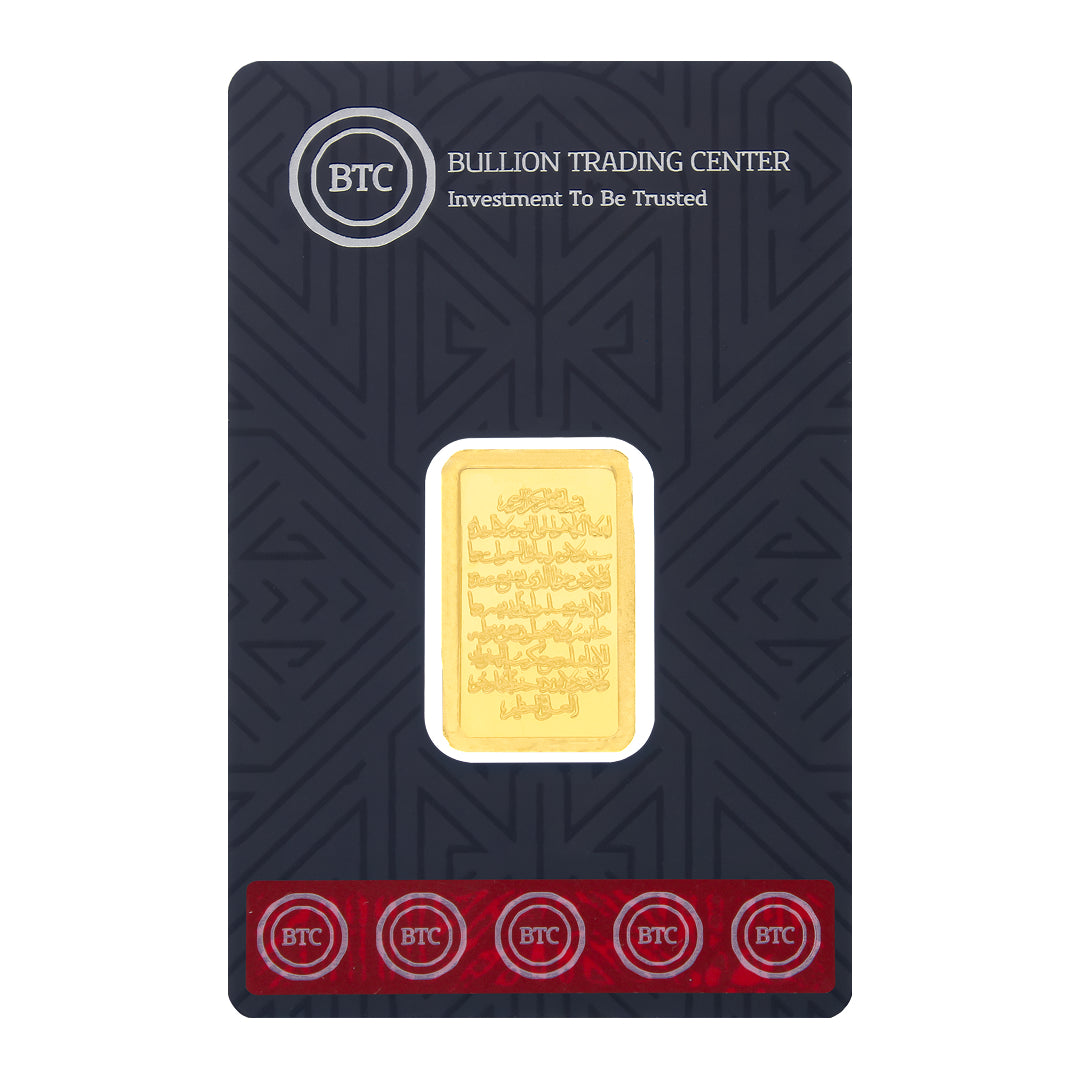 BTC 10 Grams Ayat El Kursi Gold Bar 24KT - FKJGBR24K6614