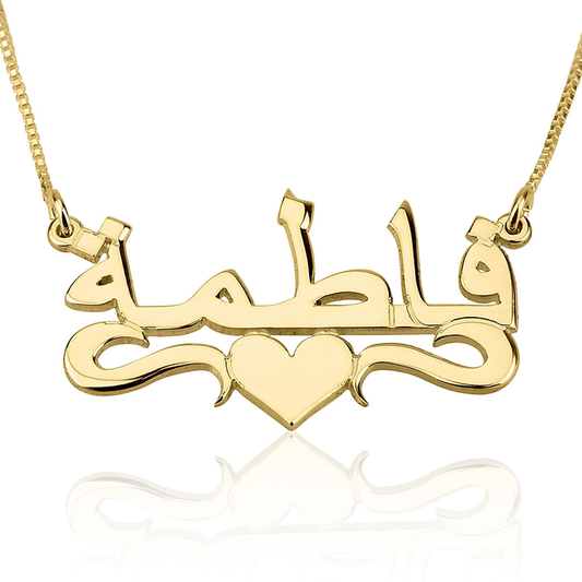 Gold & Silver Personalized Arabic Name with Heart Necklace - FKJNKLU6151