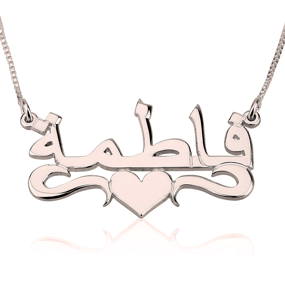 Gold & Silver Personalized Arabic Name with Heart Necklace - FKJNKLU6151