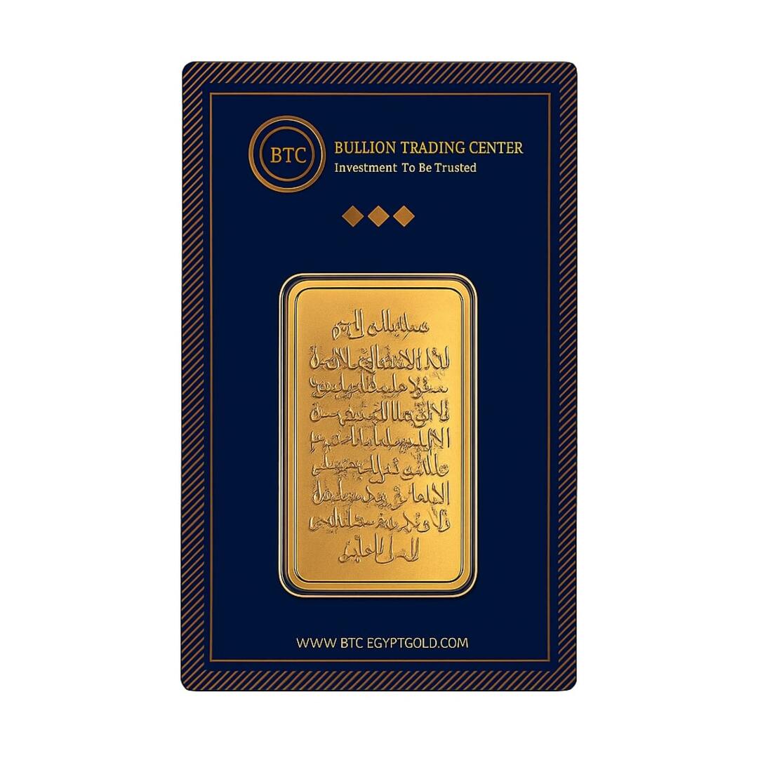 BTC 20 Grams Ayat El Kursi Gold Bar 24KT - FKJGBR24K6653