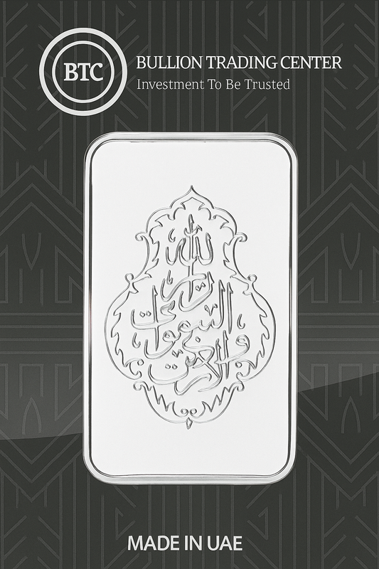 BTC 100 Grams Allah Nour Al Samawati Wal Ard Silver Bar - FKJGBRSL6617