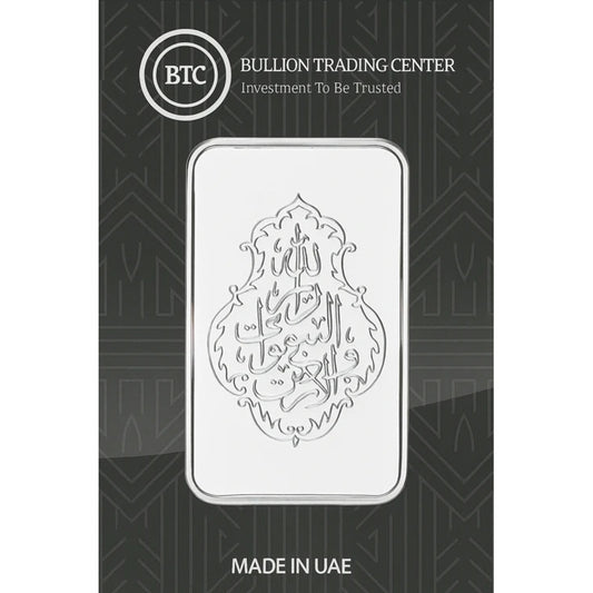 BTC 100 Grams Allah Nour Al Samawati Wal Ard Silver Bar - FKJGBRSL6617