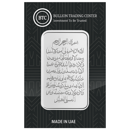BTC 50 Grams Ayat Al Kursi Silver Bar - FKJGBRSL6621