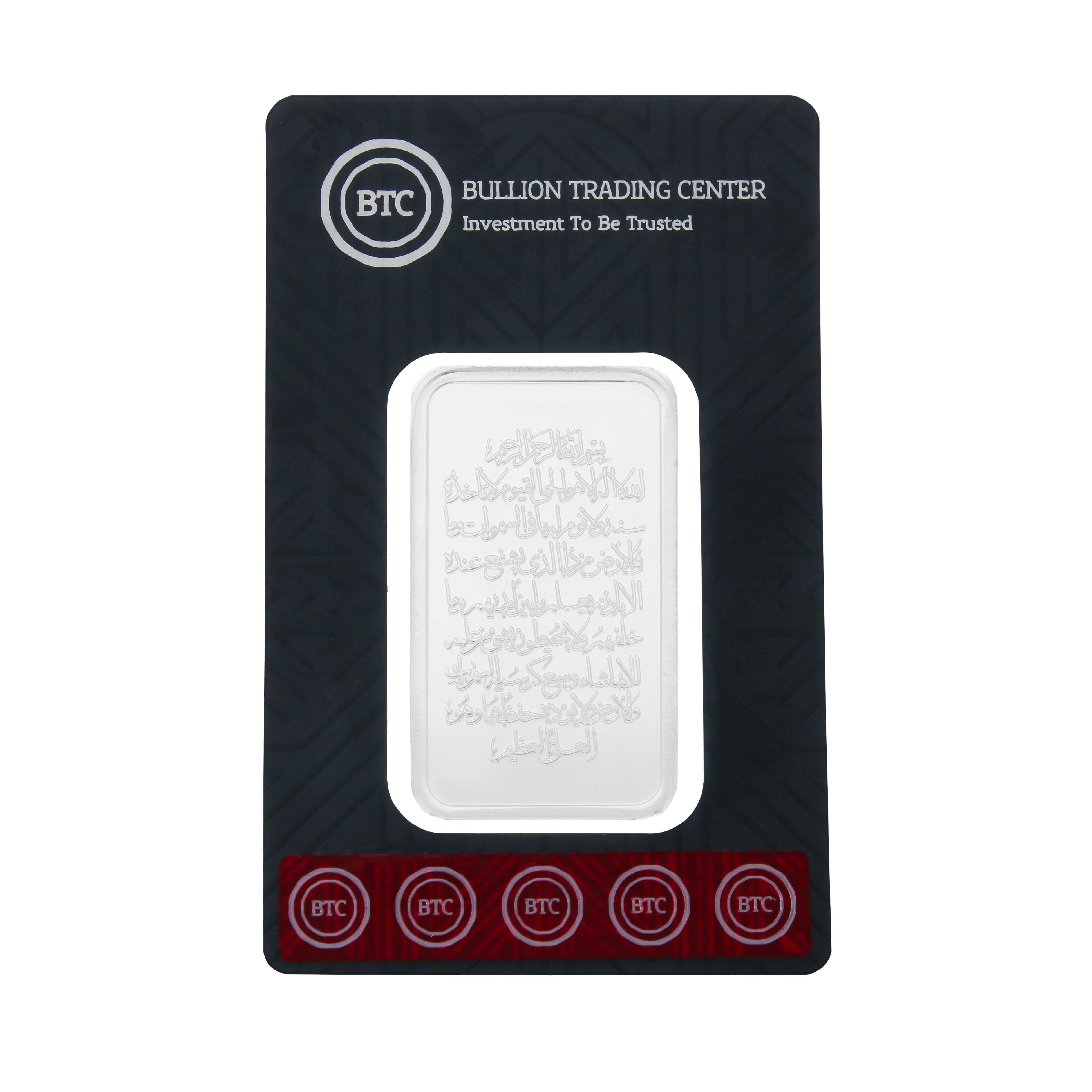 BTC 100 Grams Ayat Al Kursi Silver Bar - FKJGBRSL6778
