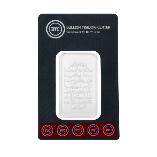 BTC 100 Grams Ayat Al Kursi Silver Bar - FKJGBRSL6778